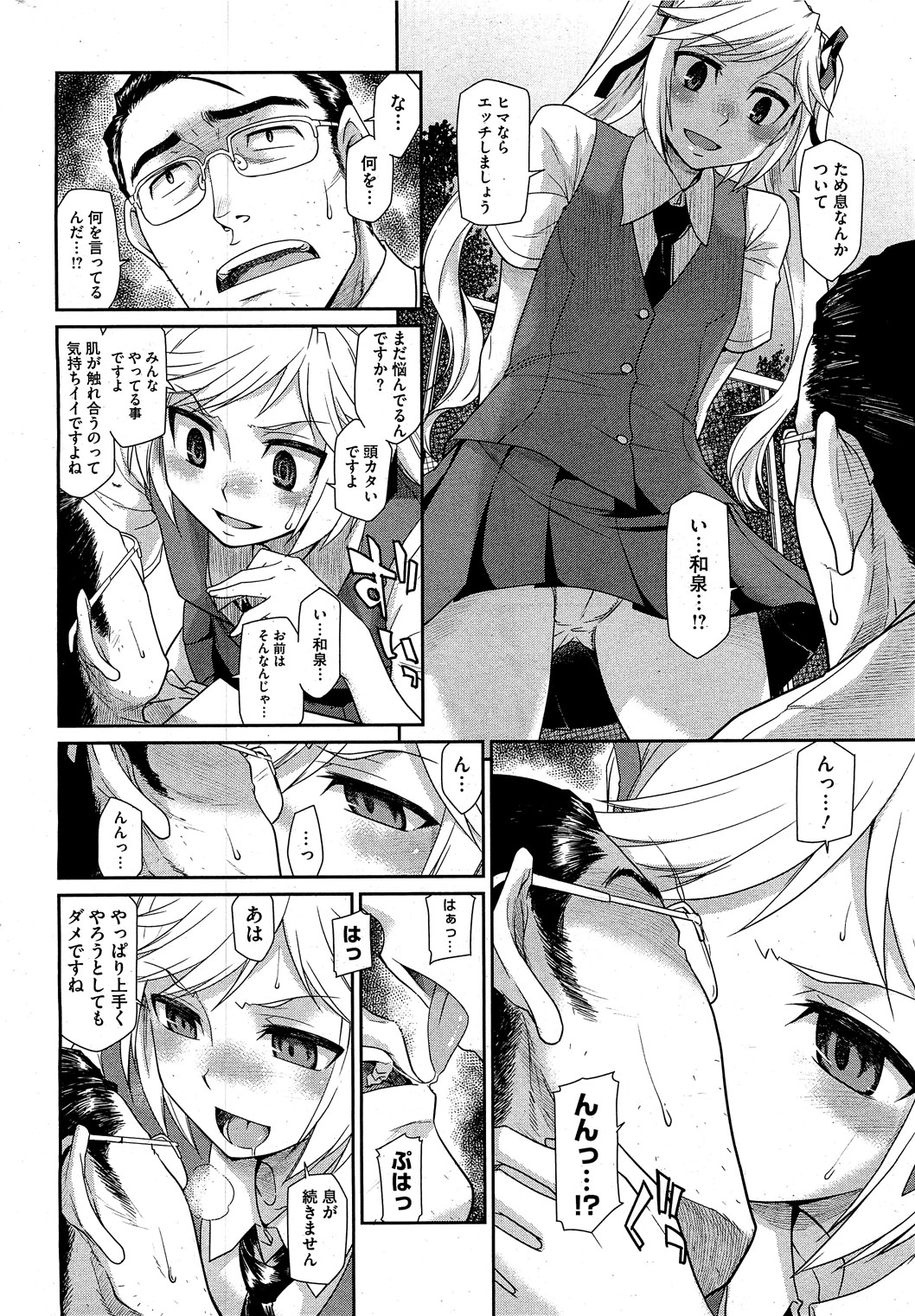 コミックホットミルク 2010年12月号