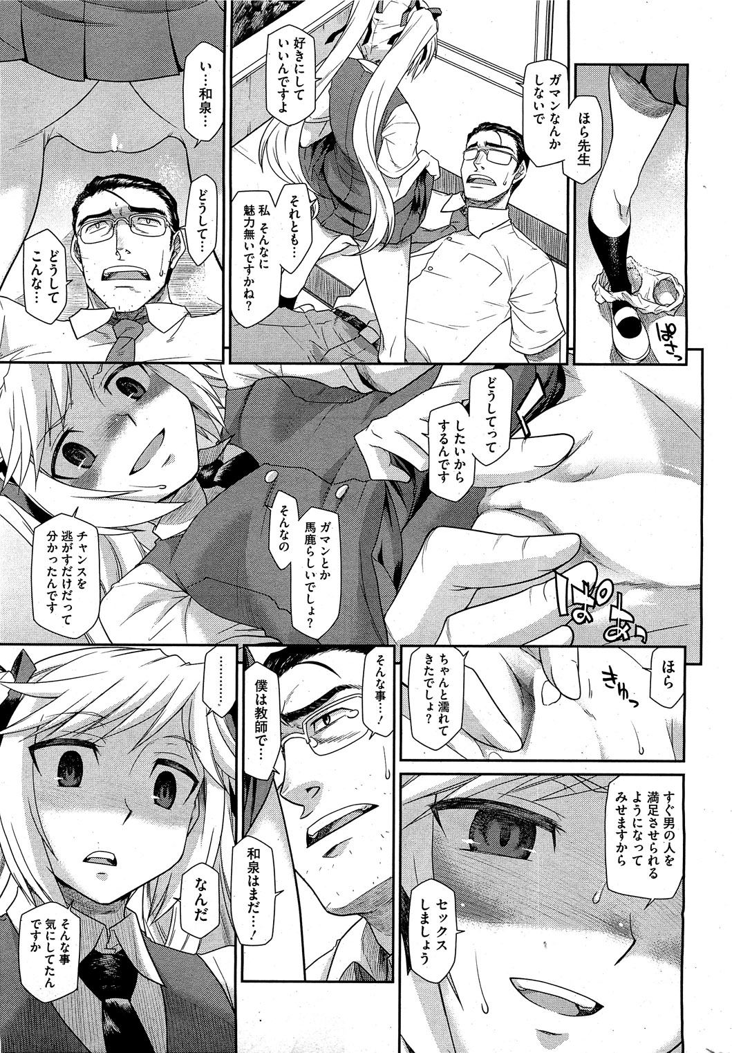 コミックホットミルク 2010年12月号