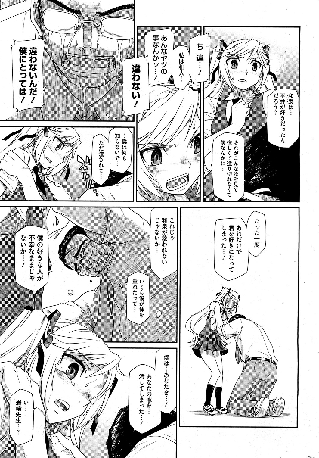 コミックホットミルク 2010年12月号