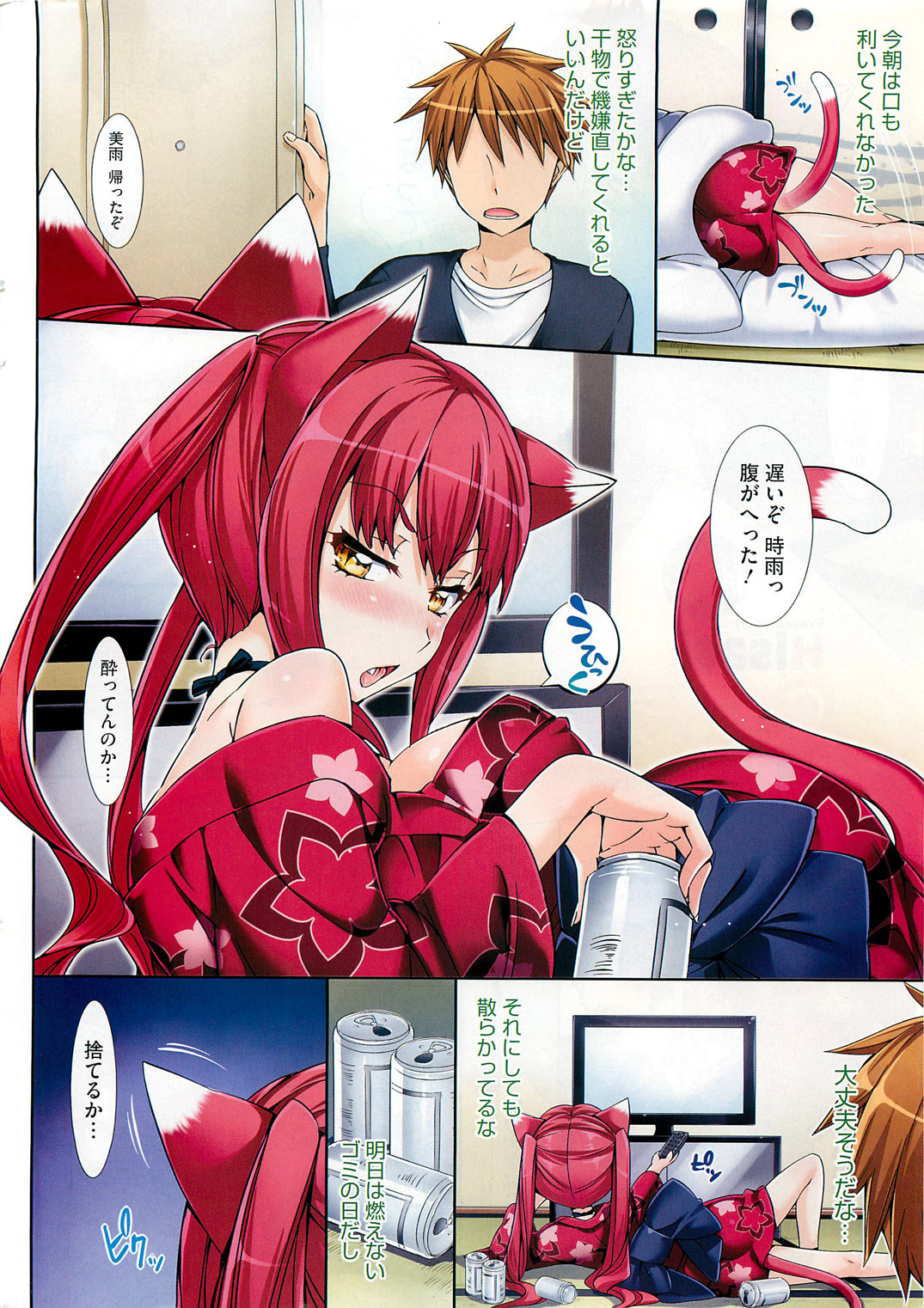 コミックホットミルク 2010年12月号