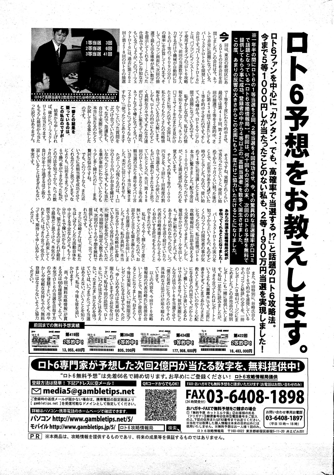 コミックホットミルク 2010年12月号