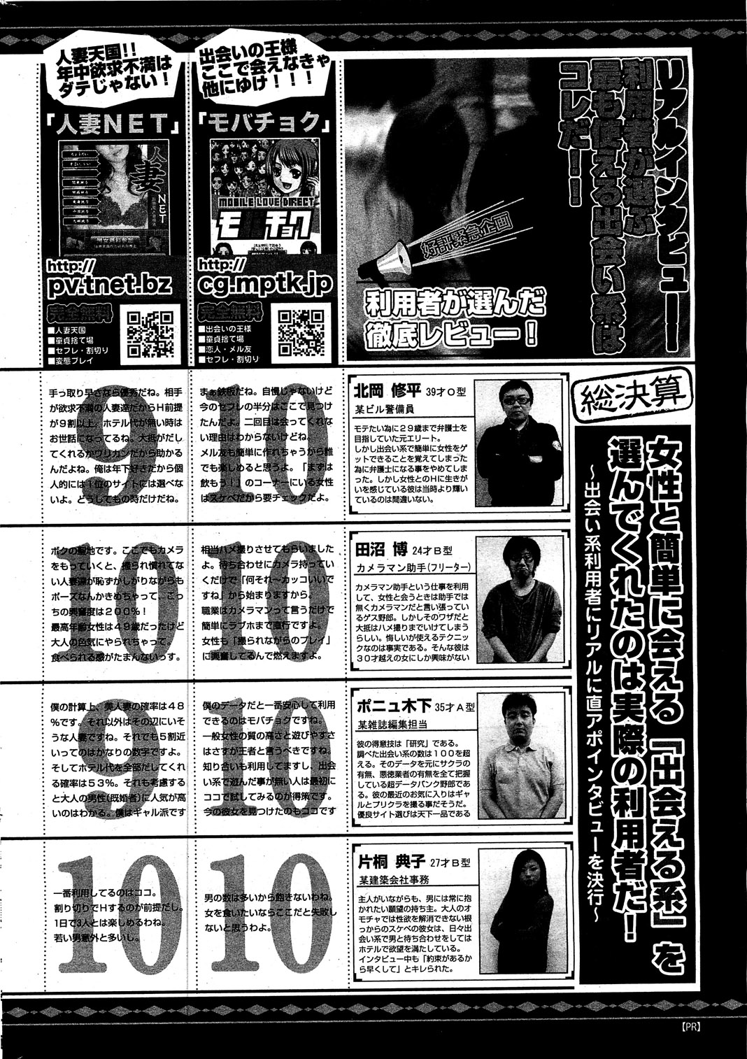 コミックホットミルク 2010年12月号