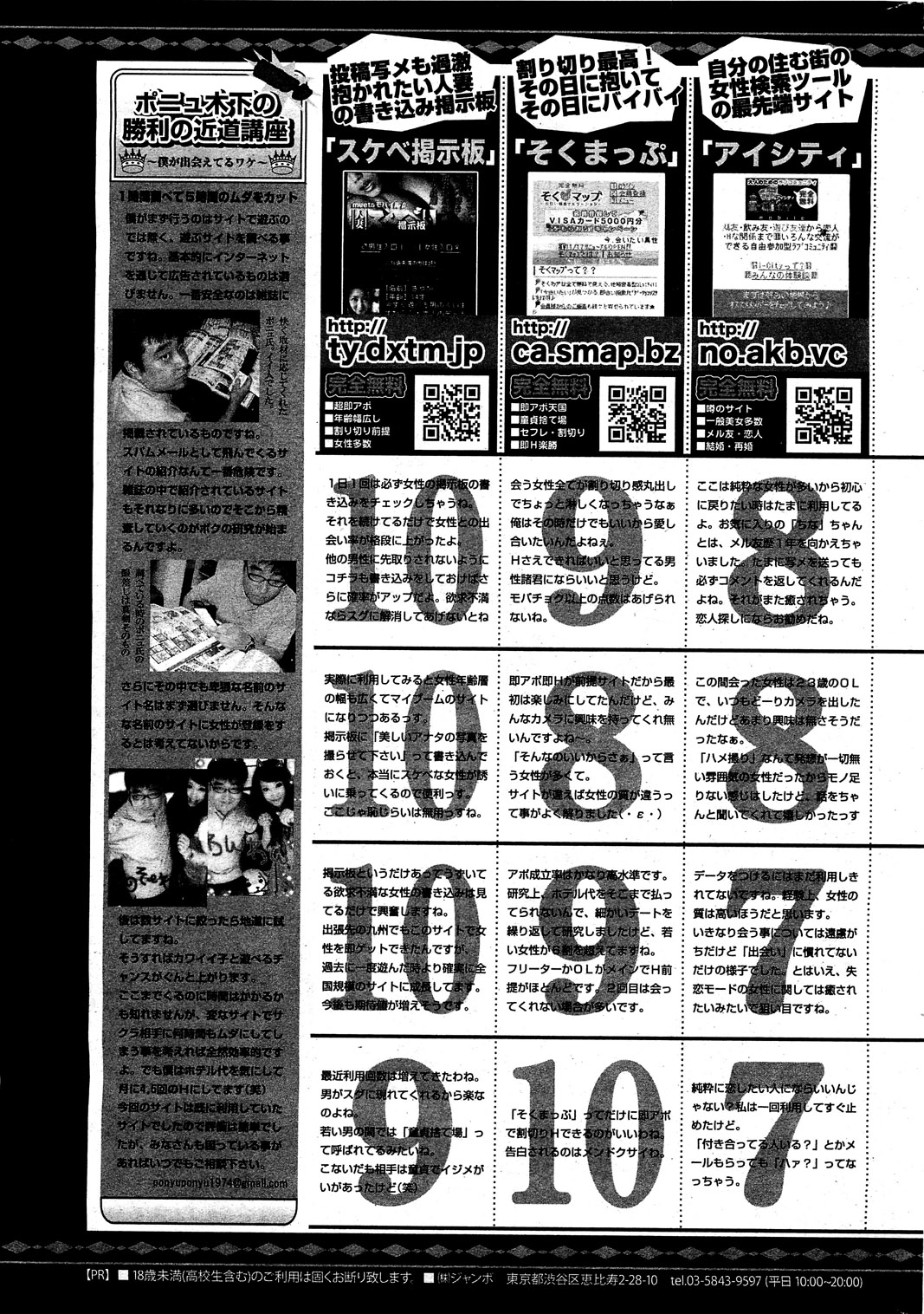 コミックホットミルク 2010年12月号