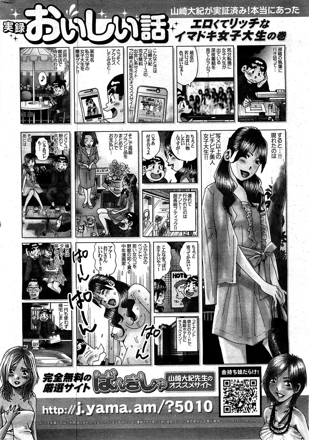 コミックホットミルク 2010年12月号