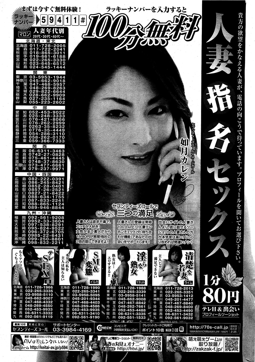 コミックホットミルク 2010年12月号