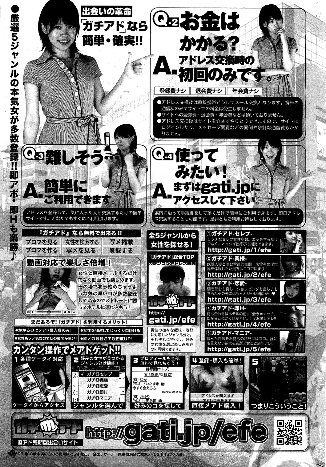 コミックホットミルク 2010年12月号