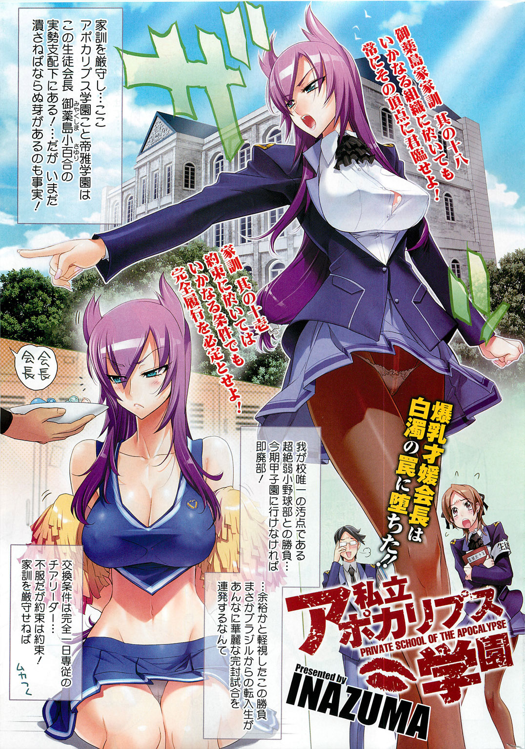 コミックホットミルク 2010年12月号