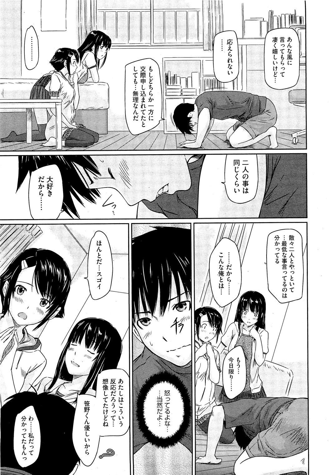 コミックホットミルク 2010年12月号