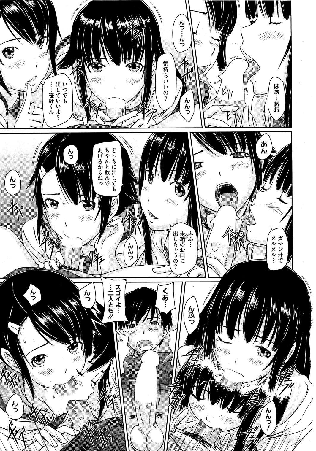 コミックホットミルク 2010年12月号