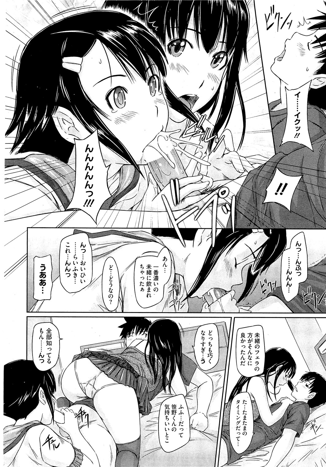 コミックホットミルク 2010年12月号