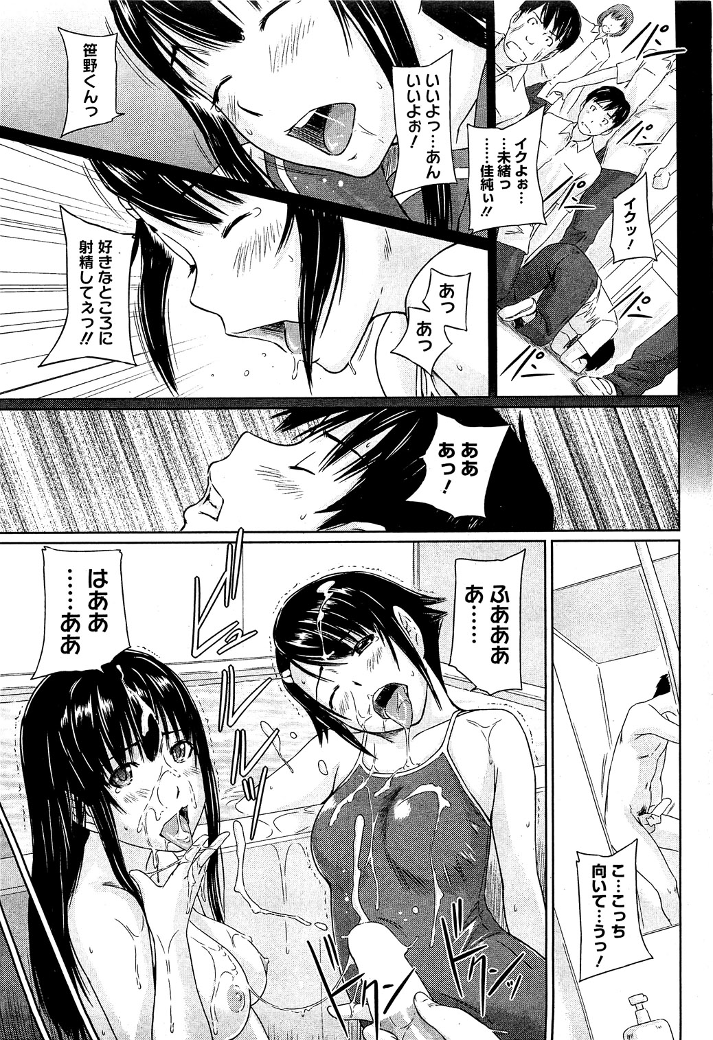 コミックホットミルク 2010年12月号