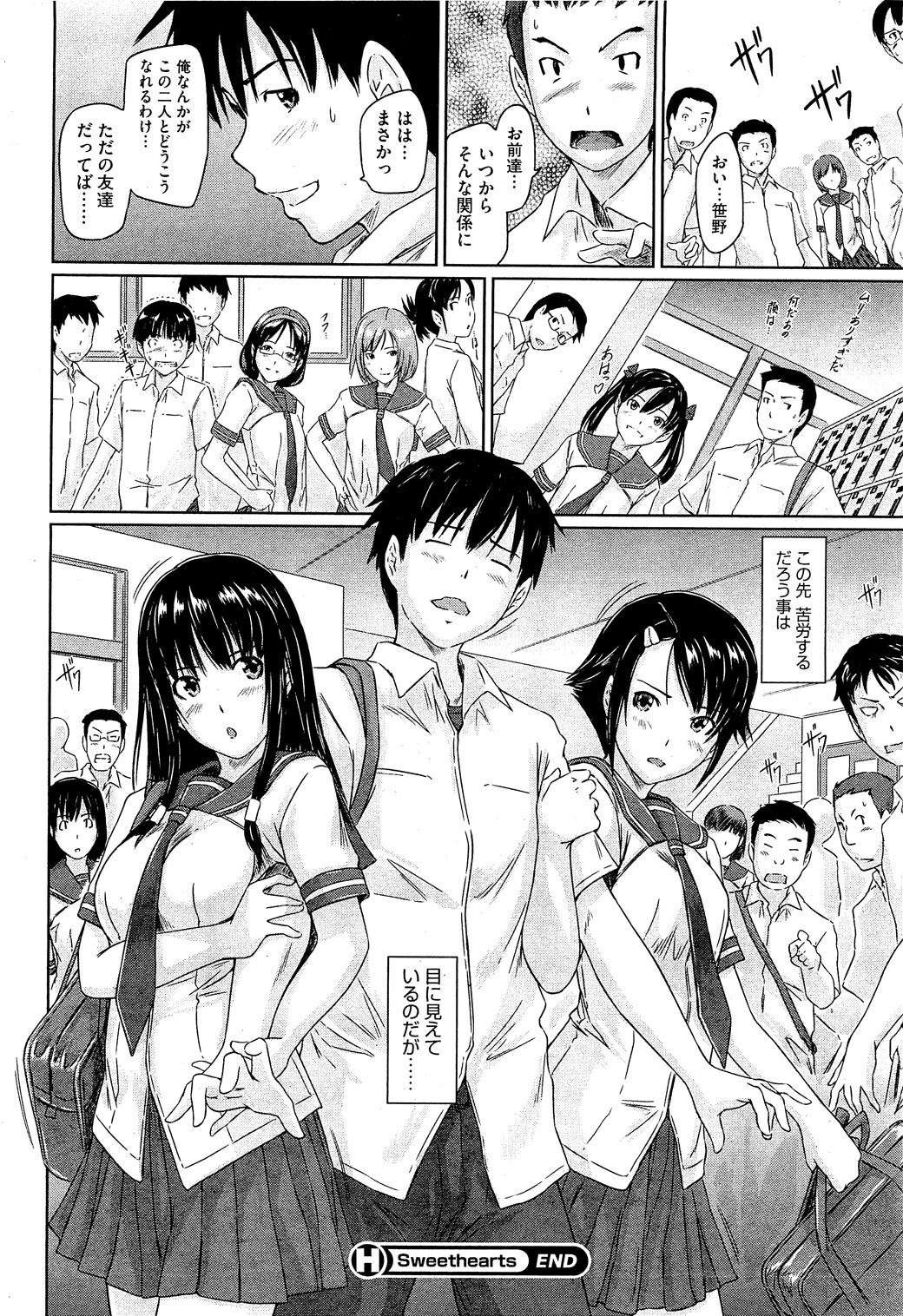 コミックホットミルク 2010年12月号