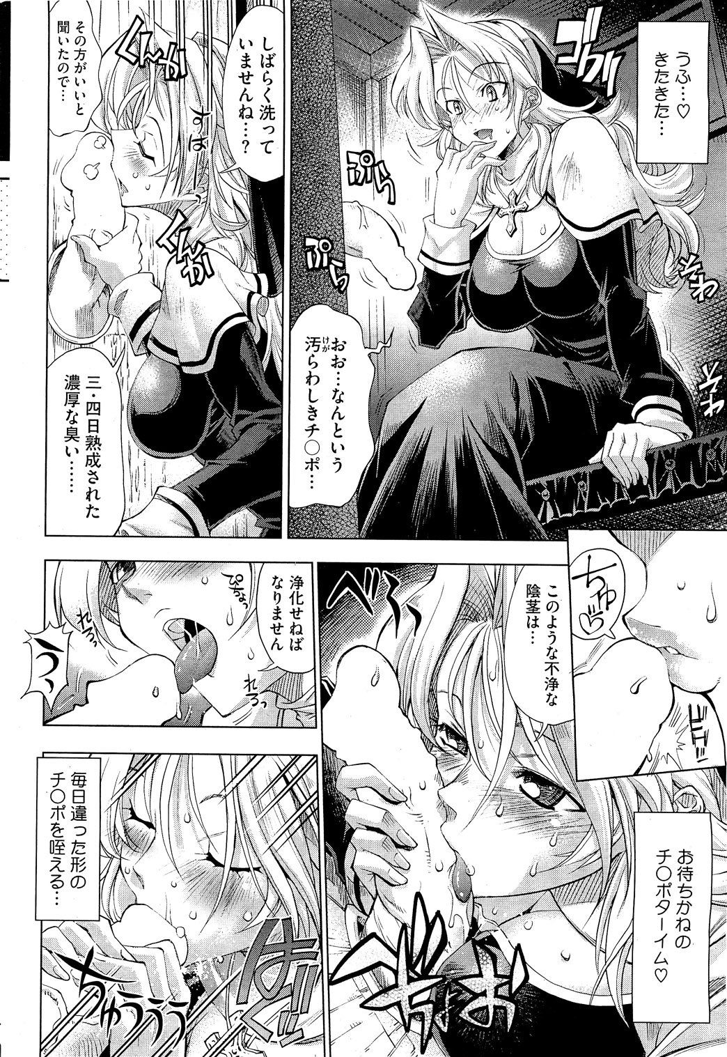 コミックホットミルク 2010年12月号