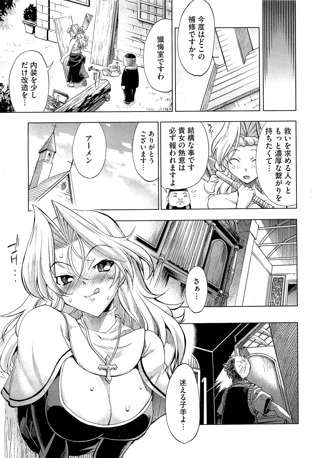 コミックホットミルク 2010年12月号