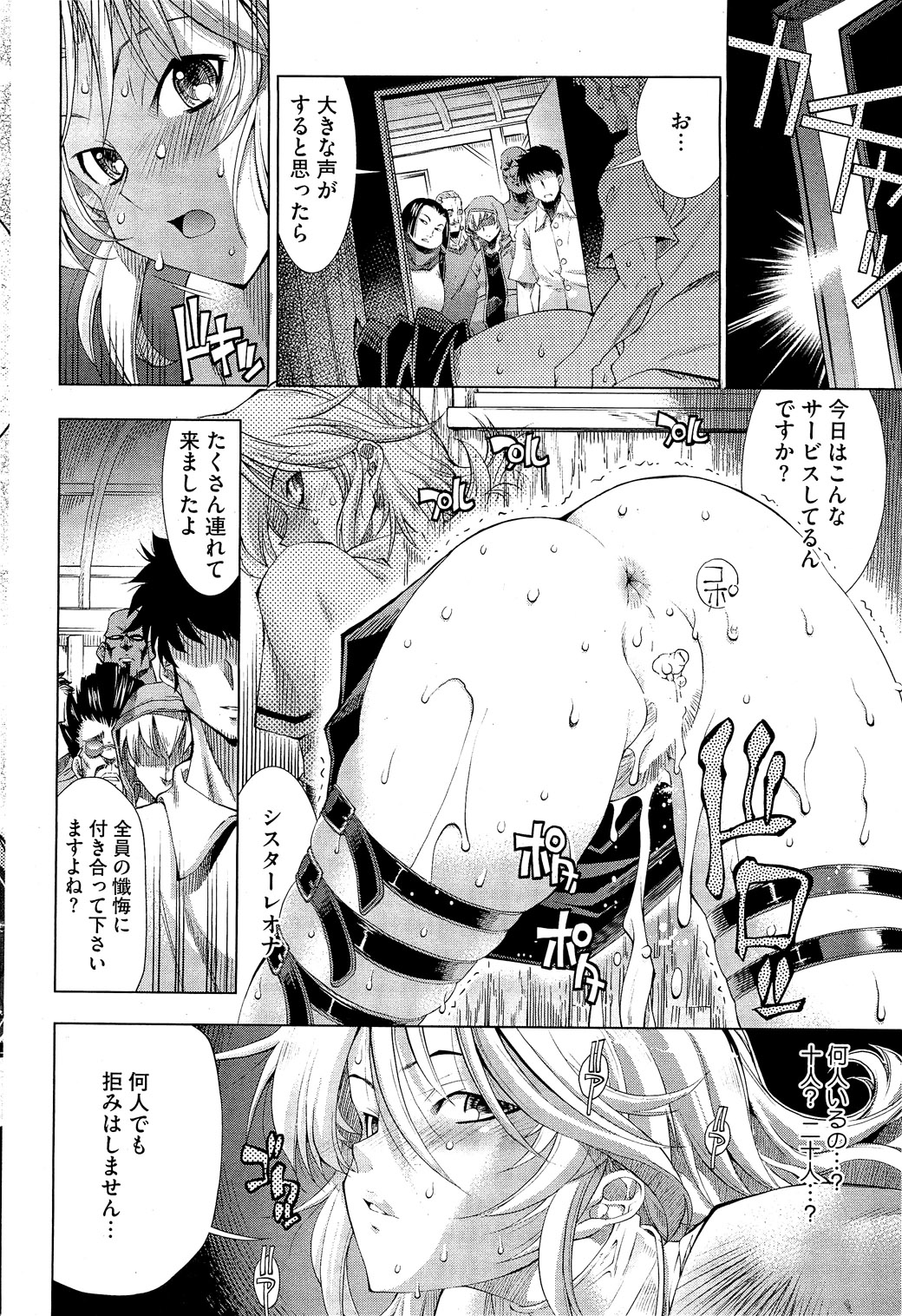 コミックホットミルク 2010年12月号