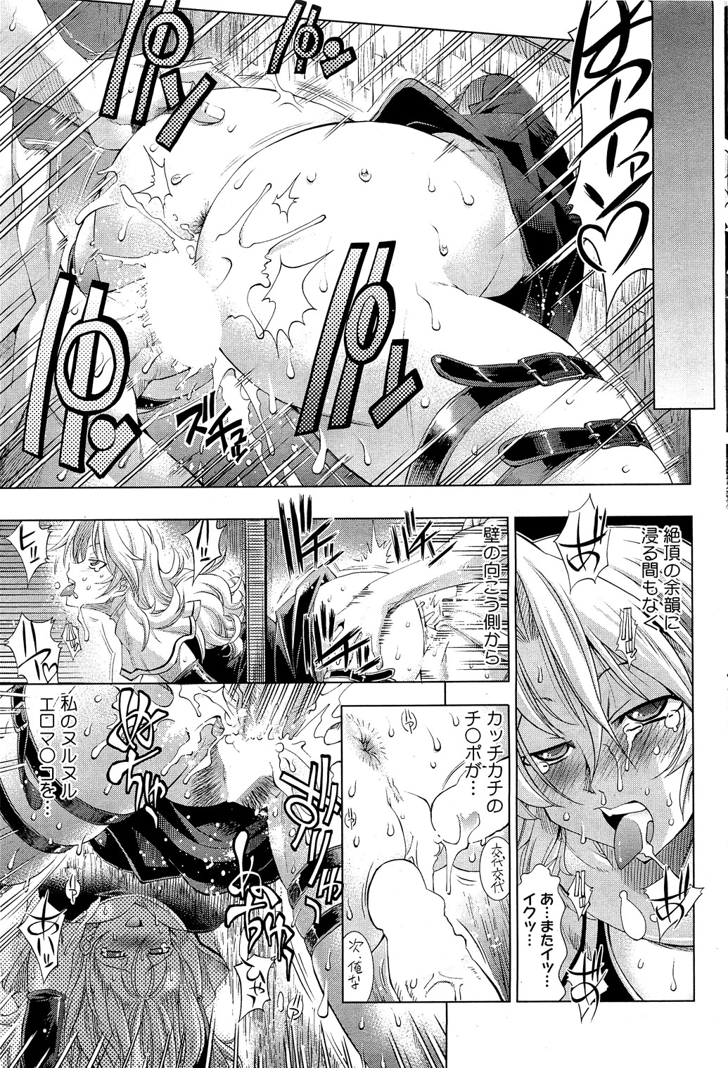 コミックホットミルク 2010年12月号