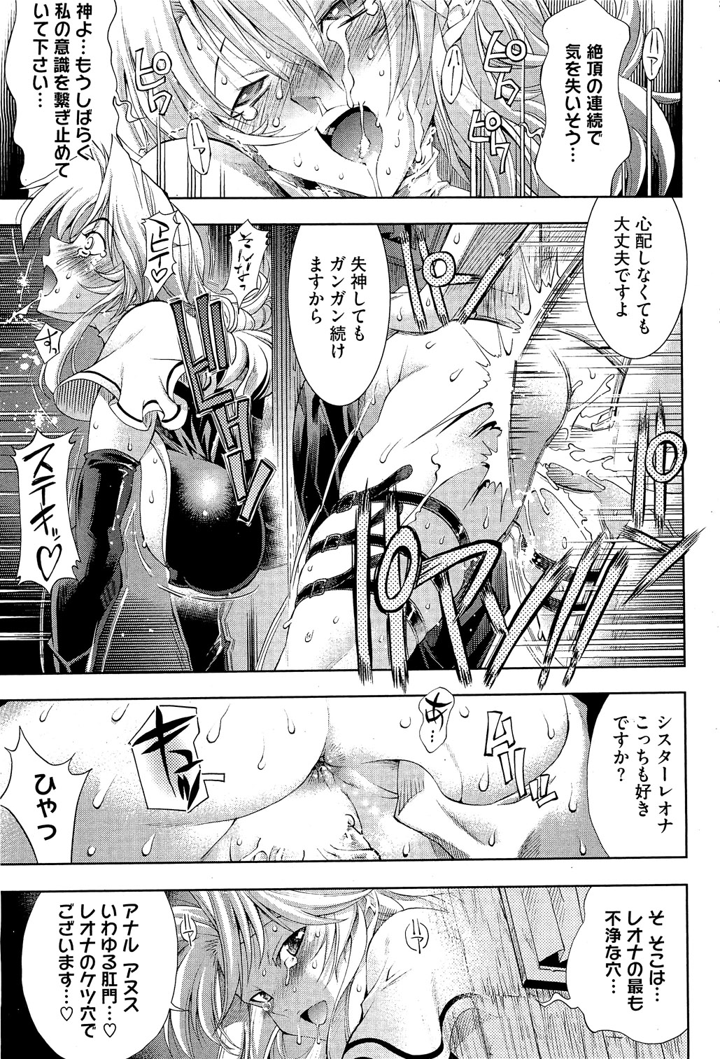 コミックホットミルク 2010年12月号