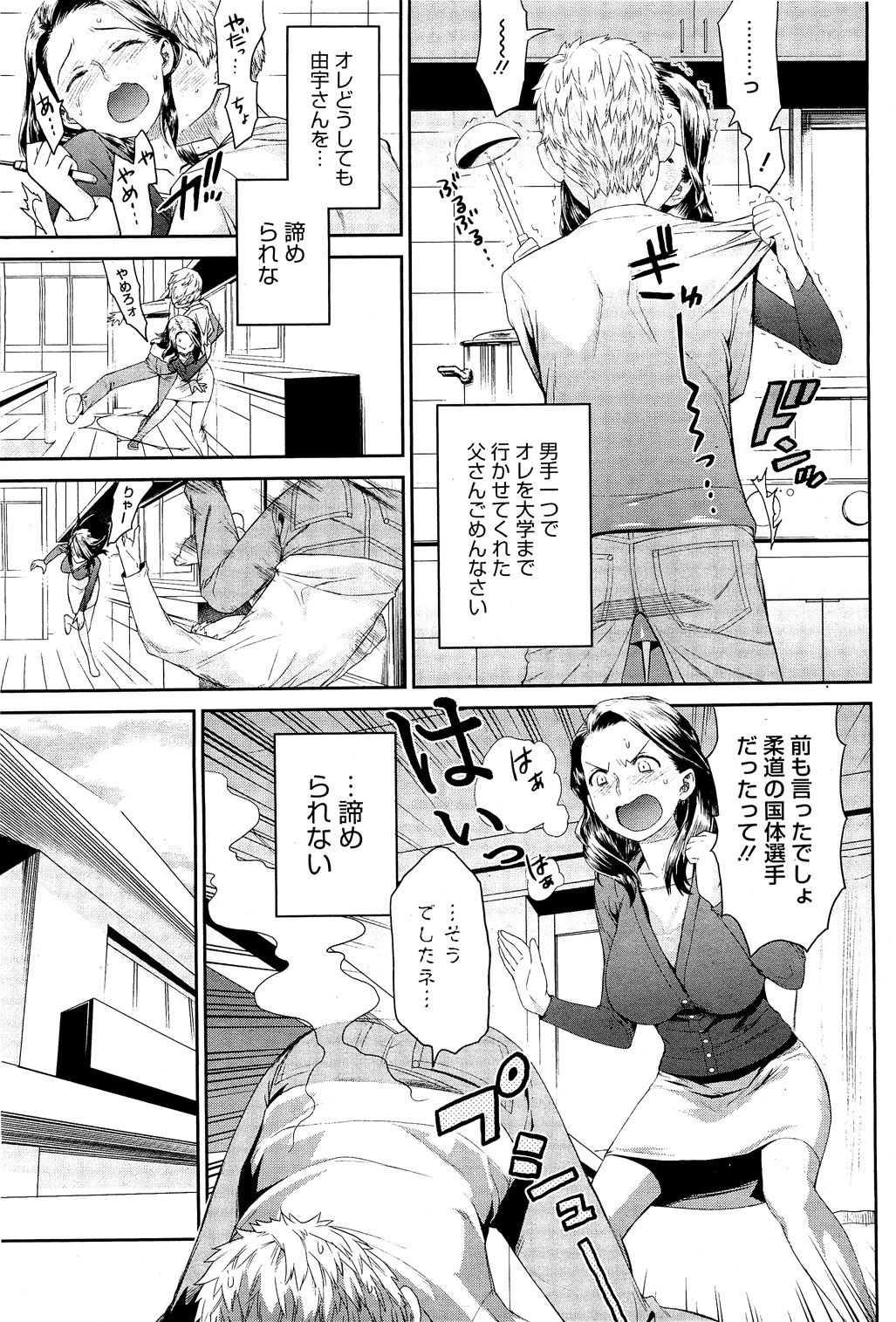 コミックホットミルク 2010年12月号