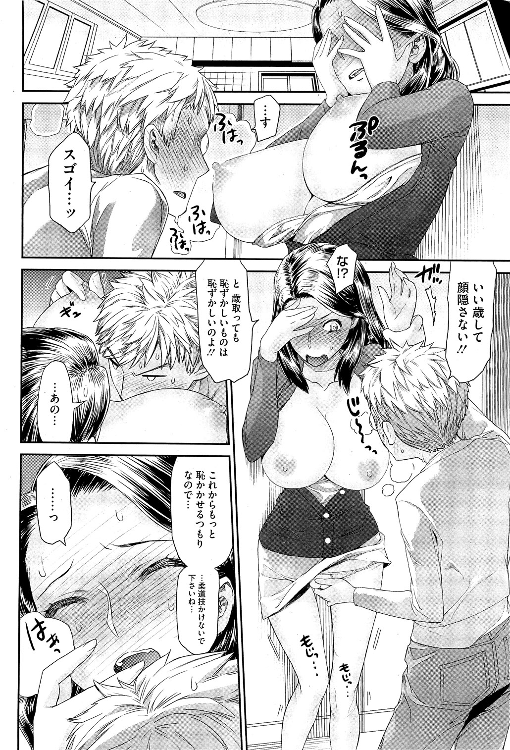 コミックホットミルク 2010年12月号