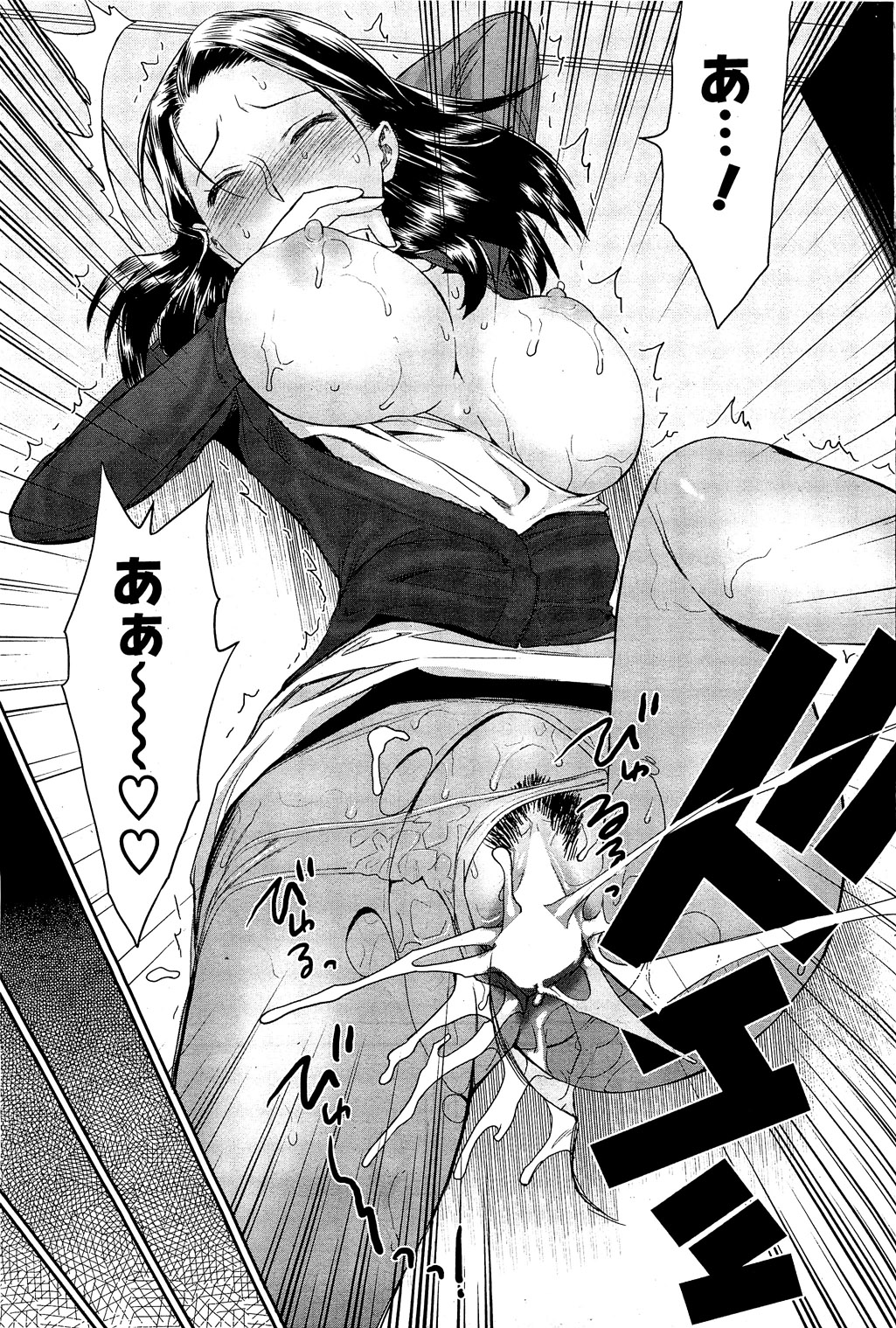 コミックホットミルク 2010年12月号