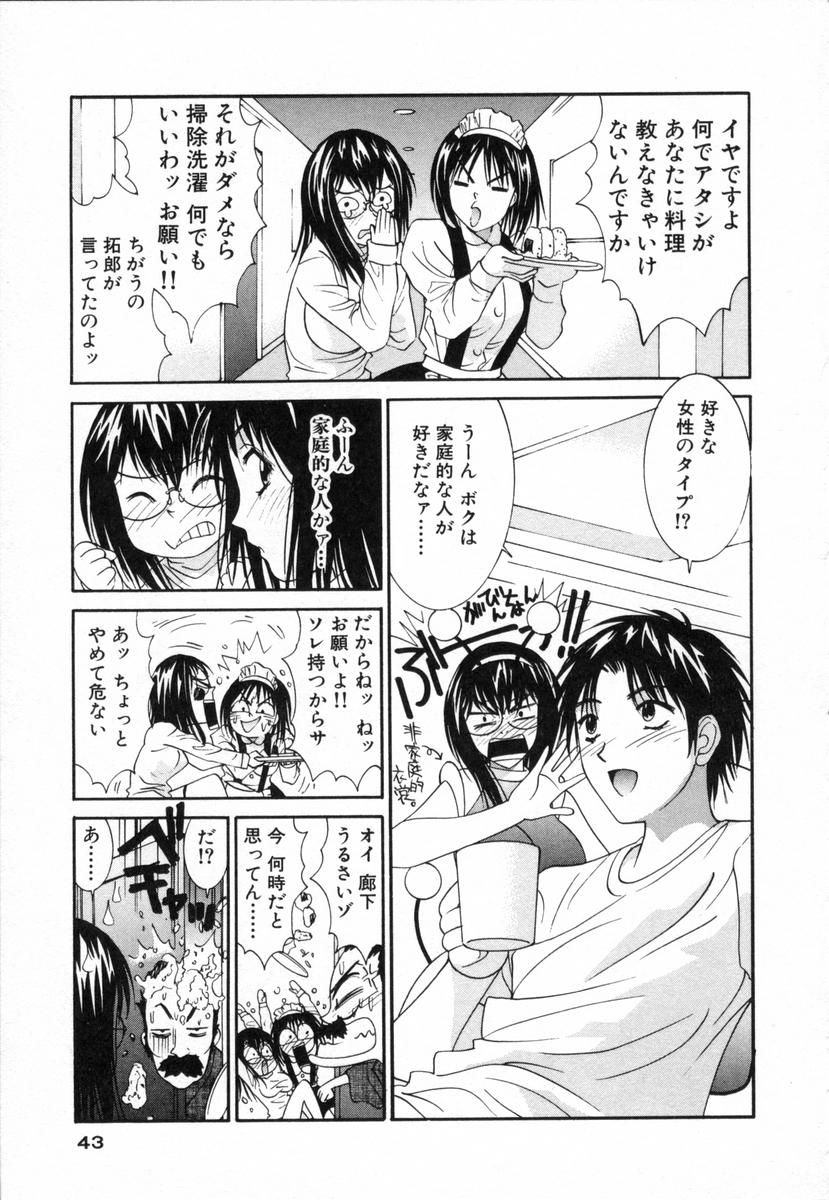 [うちの文吾] ボクの家庭教師