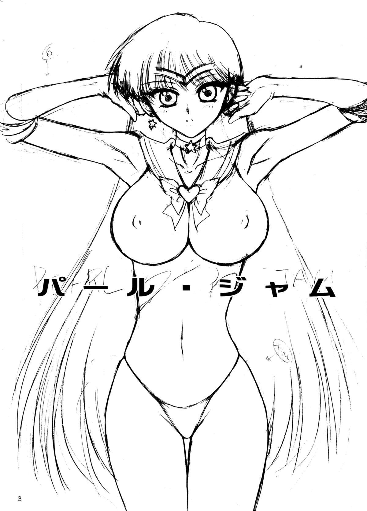 (C71) [BLACK DOG (黒犬獣)] Pearl Jam (美少女戦士セーラームーン)