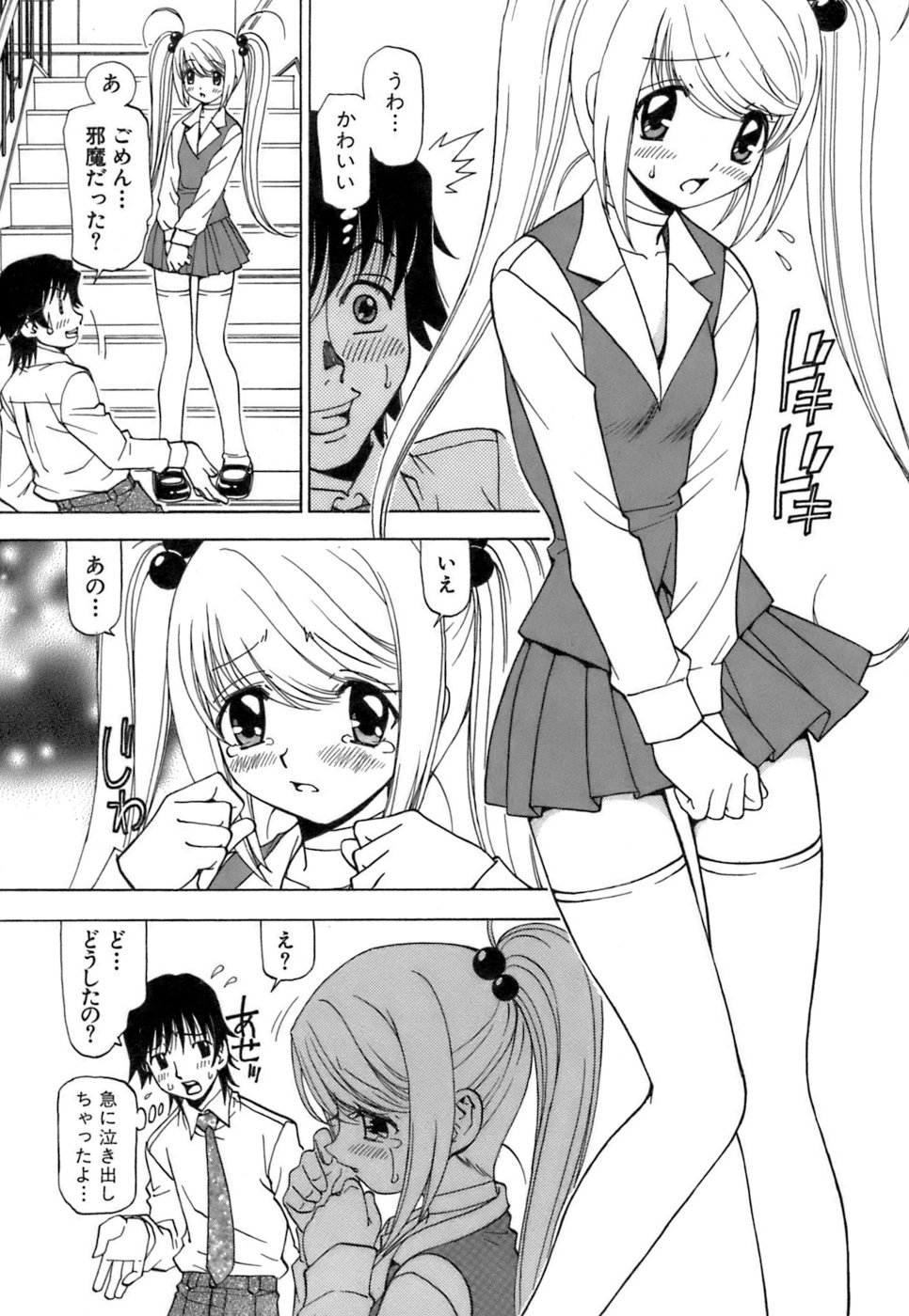 [黒岩よしひろ] ふわふわ。3