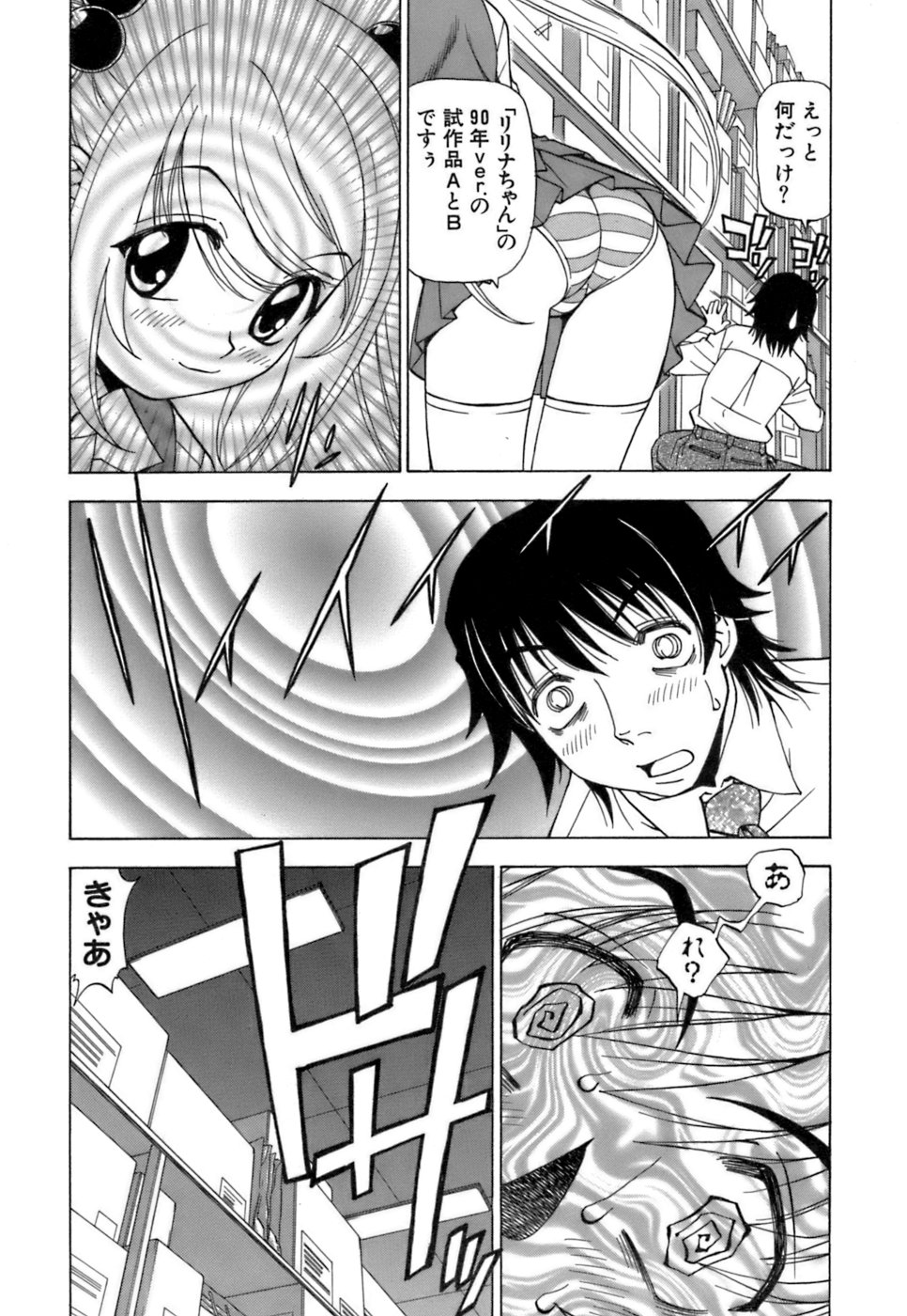 [黒岩よしひろ] ふわふわ。3