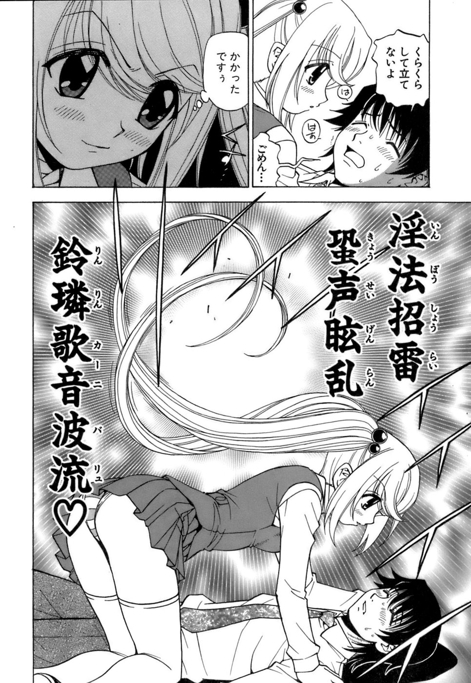 [黒岩よしひろ] ふわふわ。3