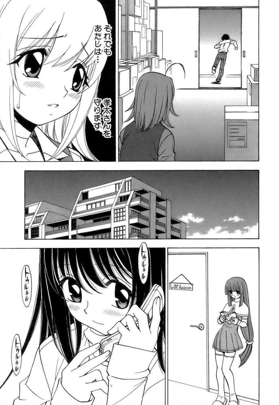 [黒岩よしひろ] ふわふわ。3