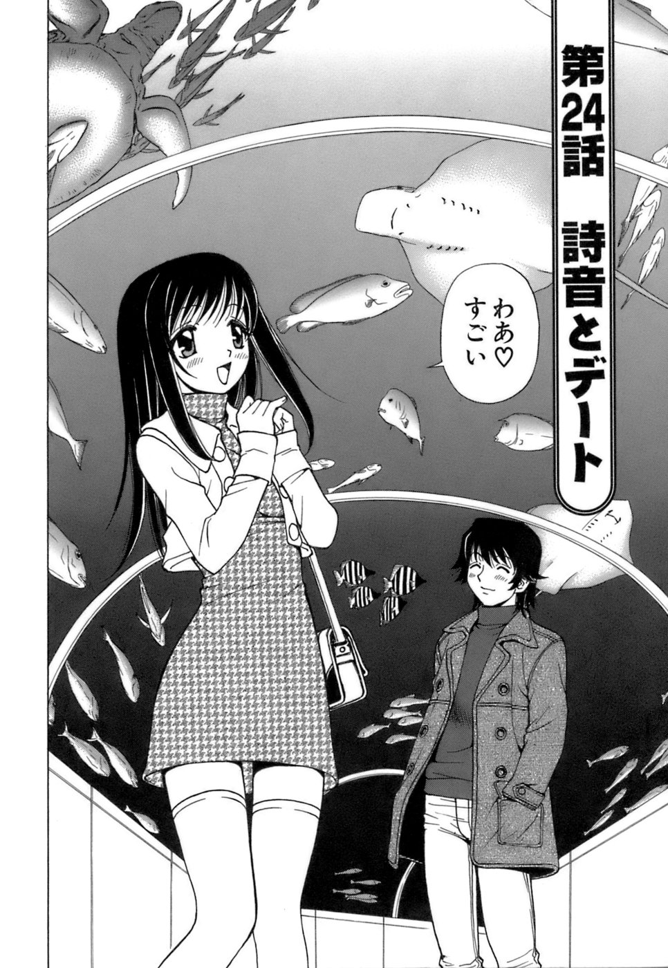 [黒岩よしひろ] ふわふわ。3