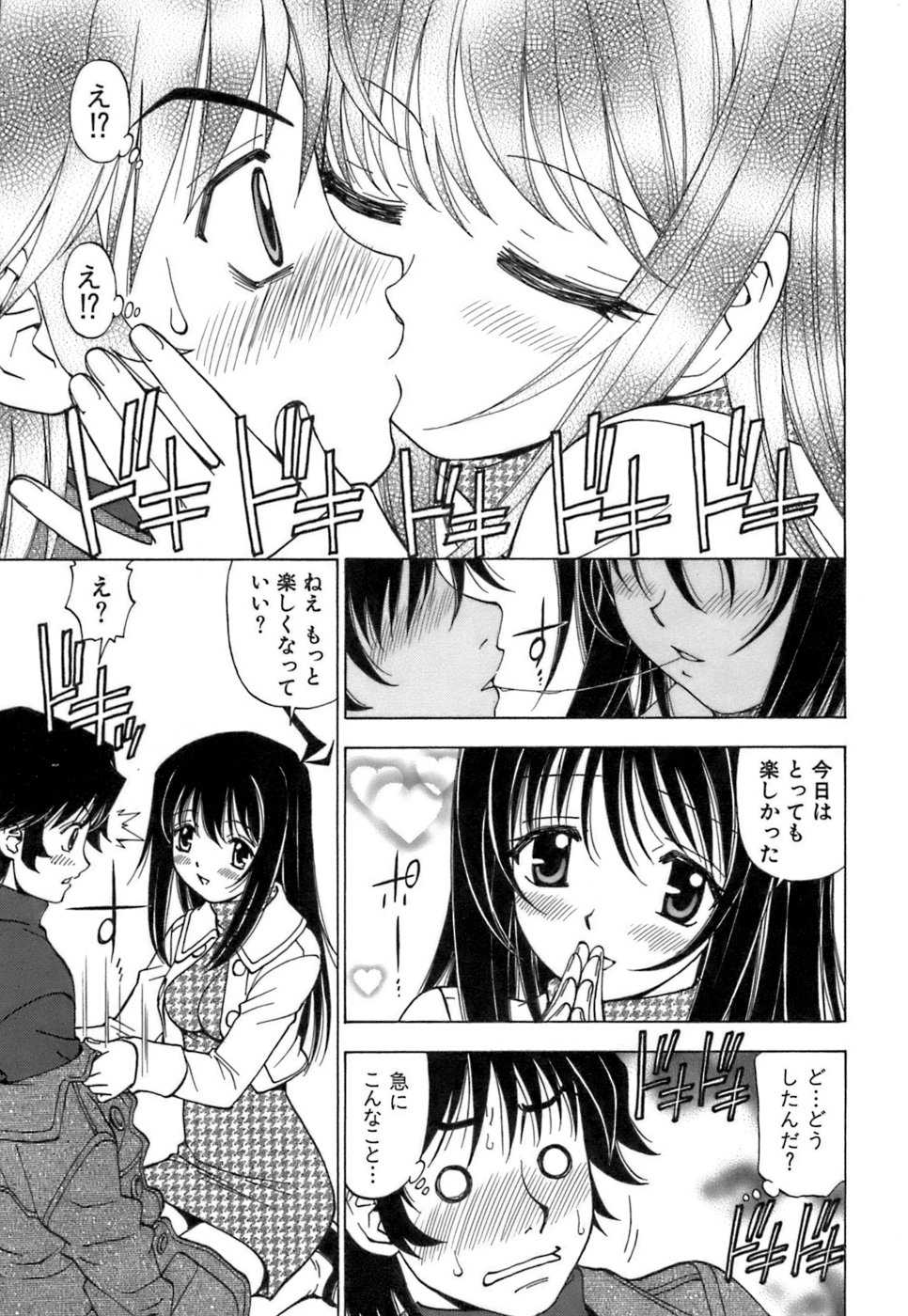 [黒岩よしひろ] ふわふわ。3