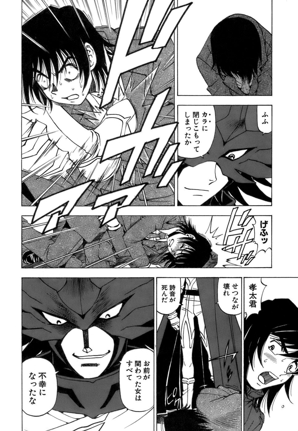 [黒岩よしひろ] ふわふわ。3