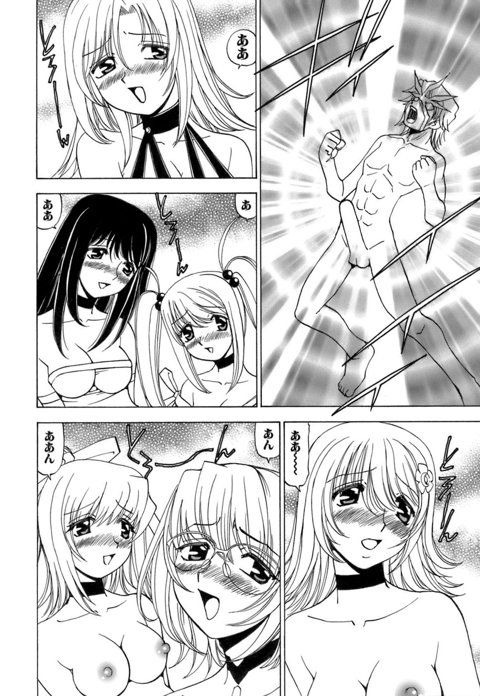 [黒岩よしひろ] ふわふわ。3