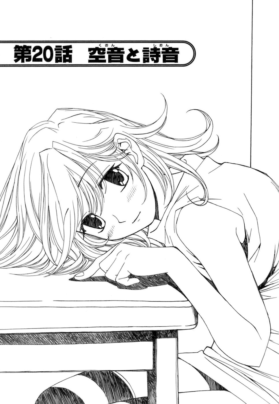 [黒岩よしひろ] ふわふわ。3