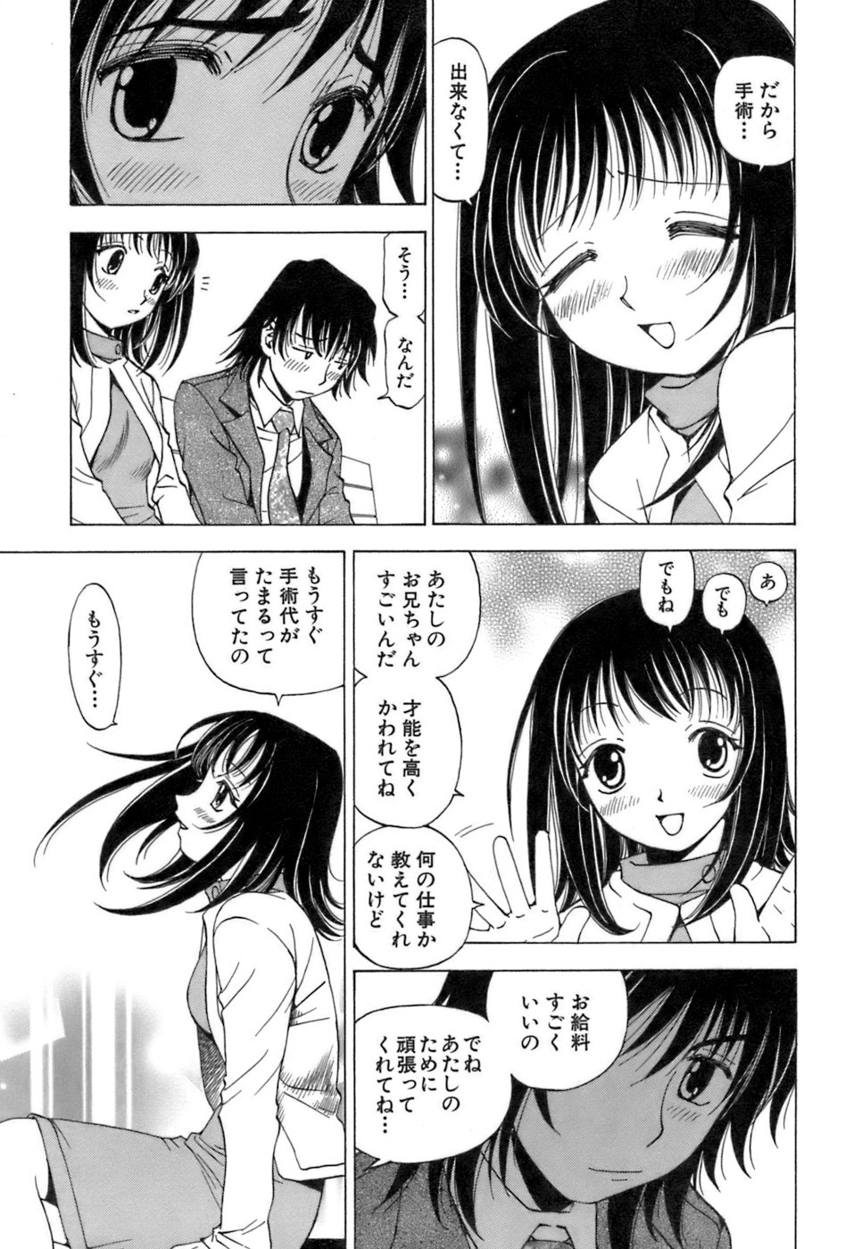 [黒岩よしひろ] ふわふわ。3