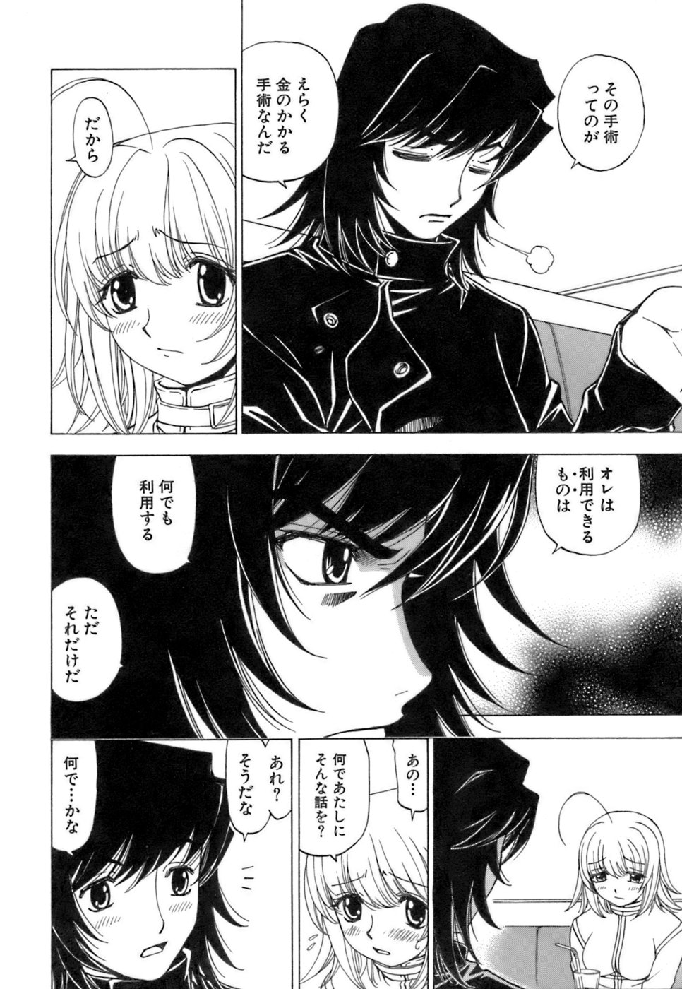 [黒岩よしひろ] ふわふわ。3