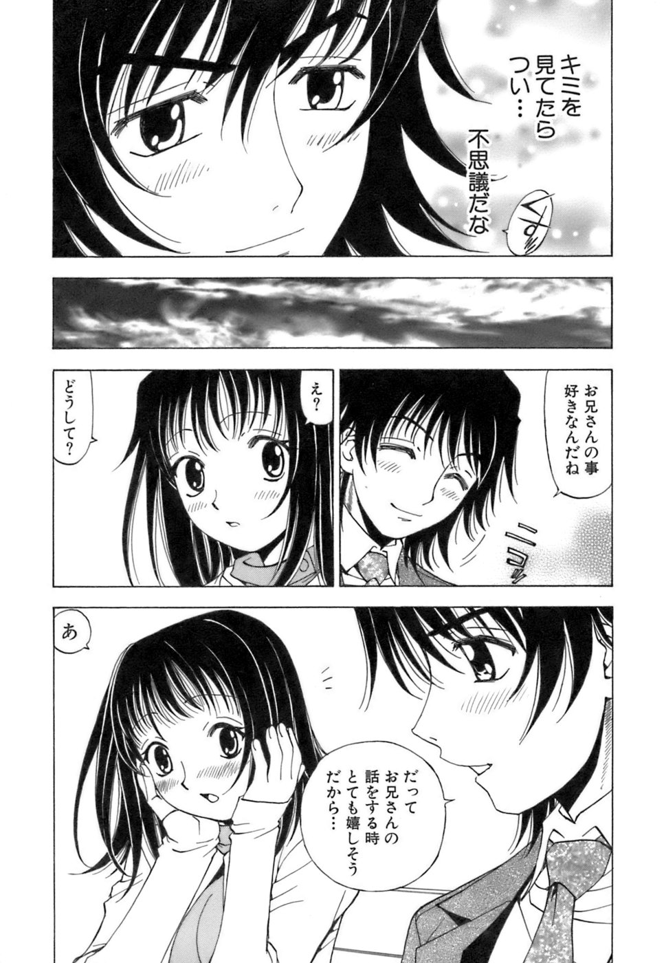 [黒岩よしひろ] ふわふわ。3