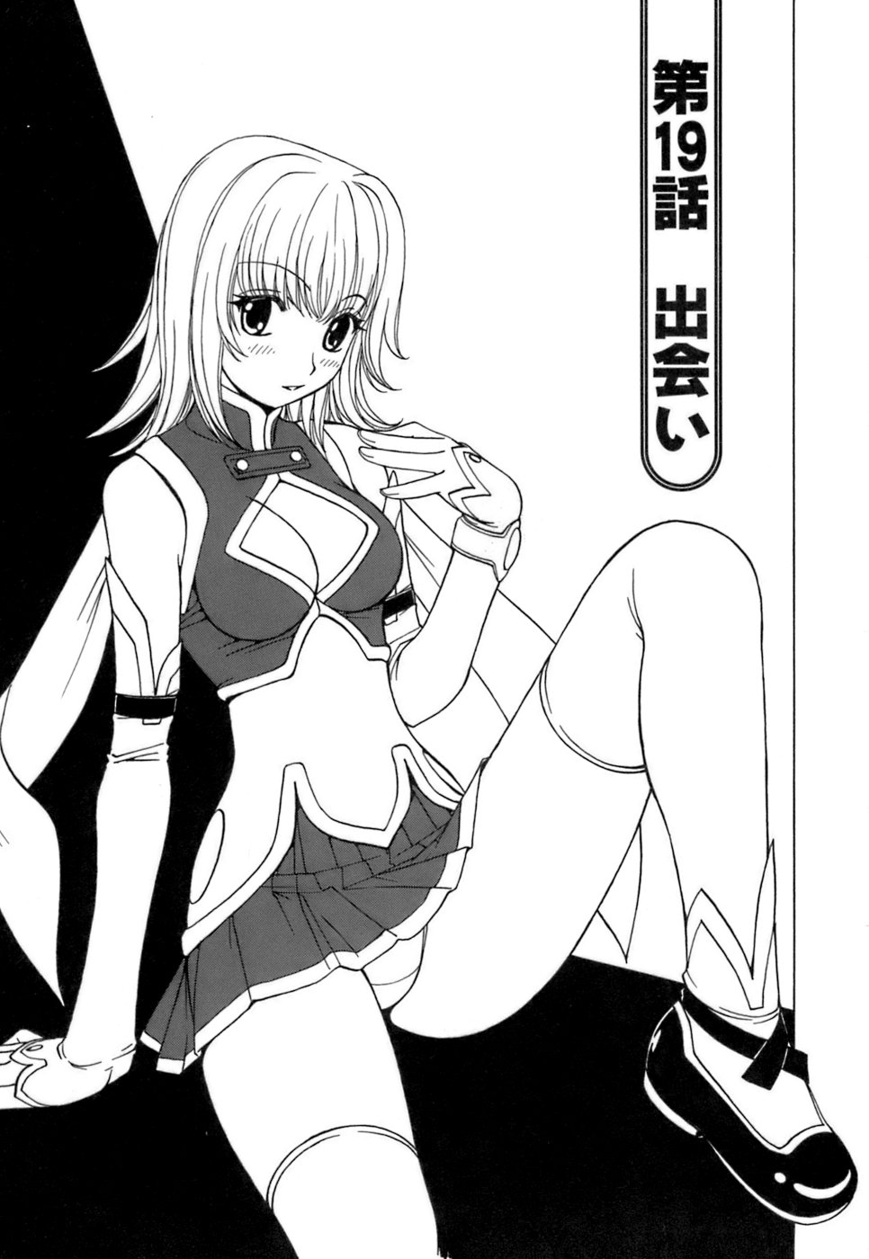 [黒岩よしひろ] ふわふわ。3