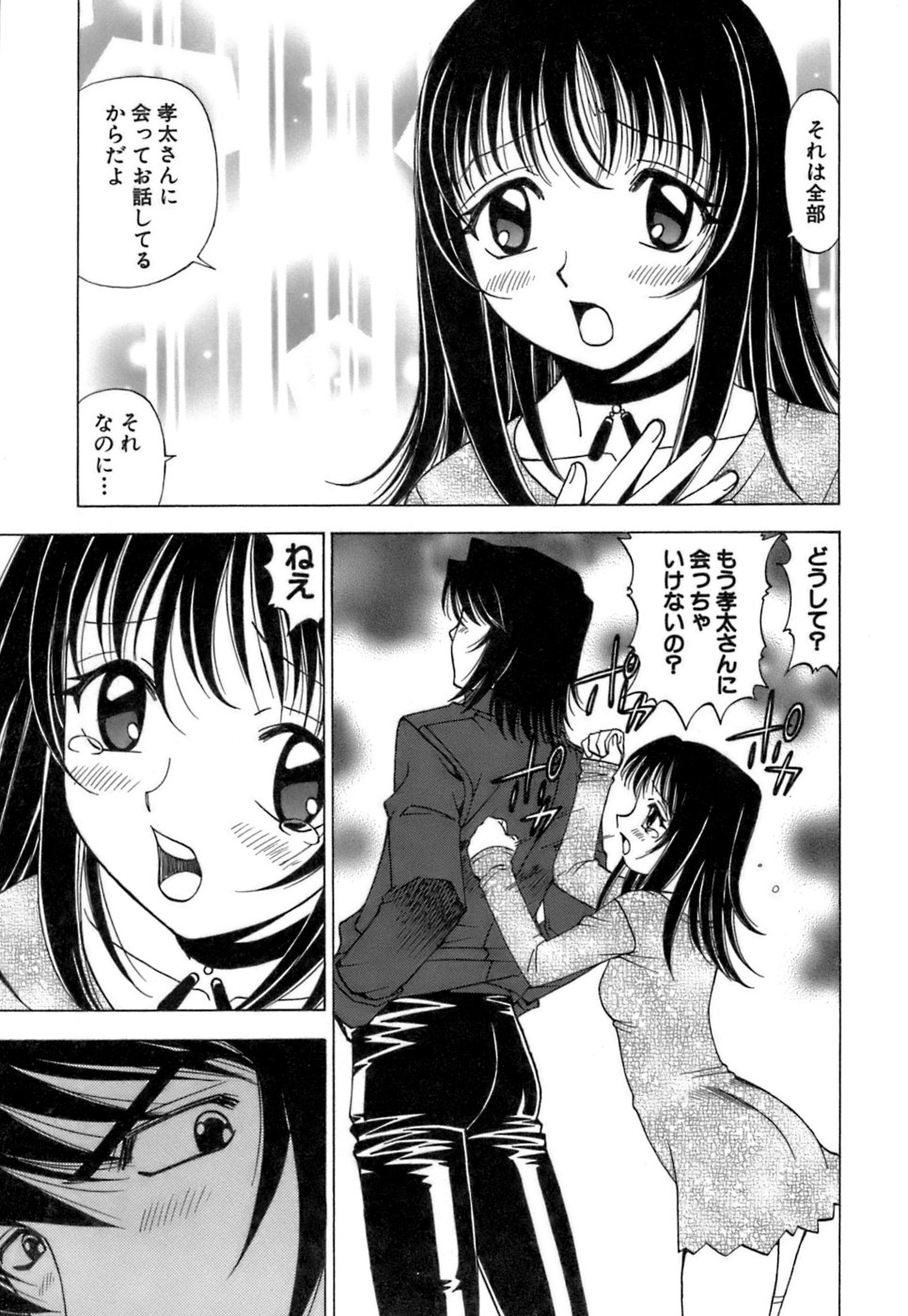 [黒岩よしひろ] ふわふわ。3