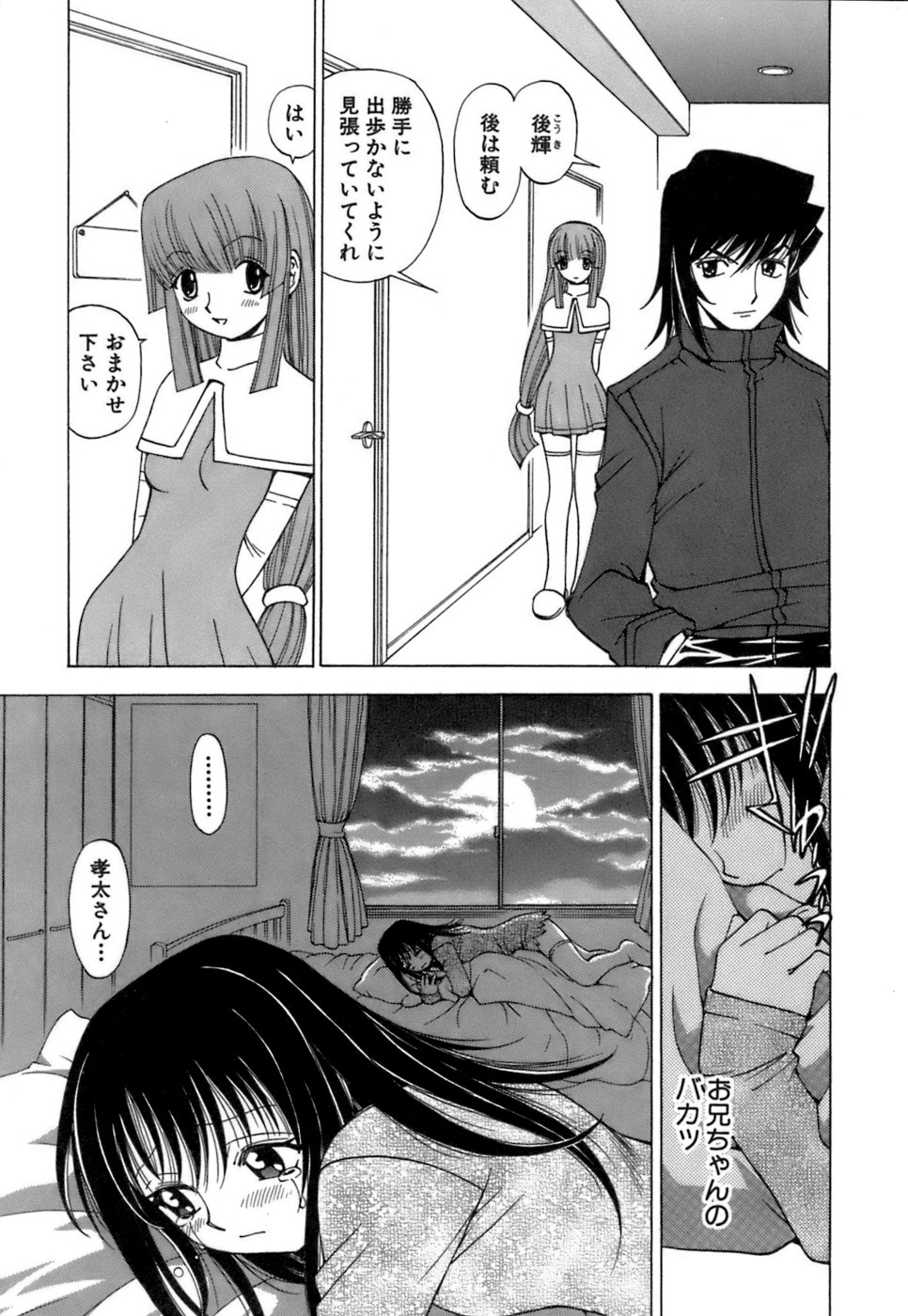 [黒岩よしひろ] ふわふわ。3