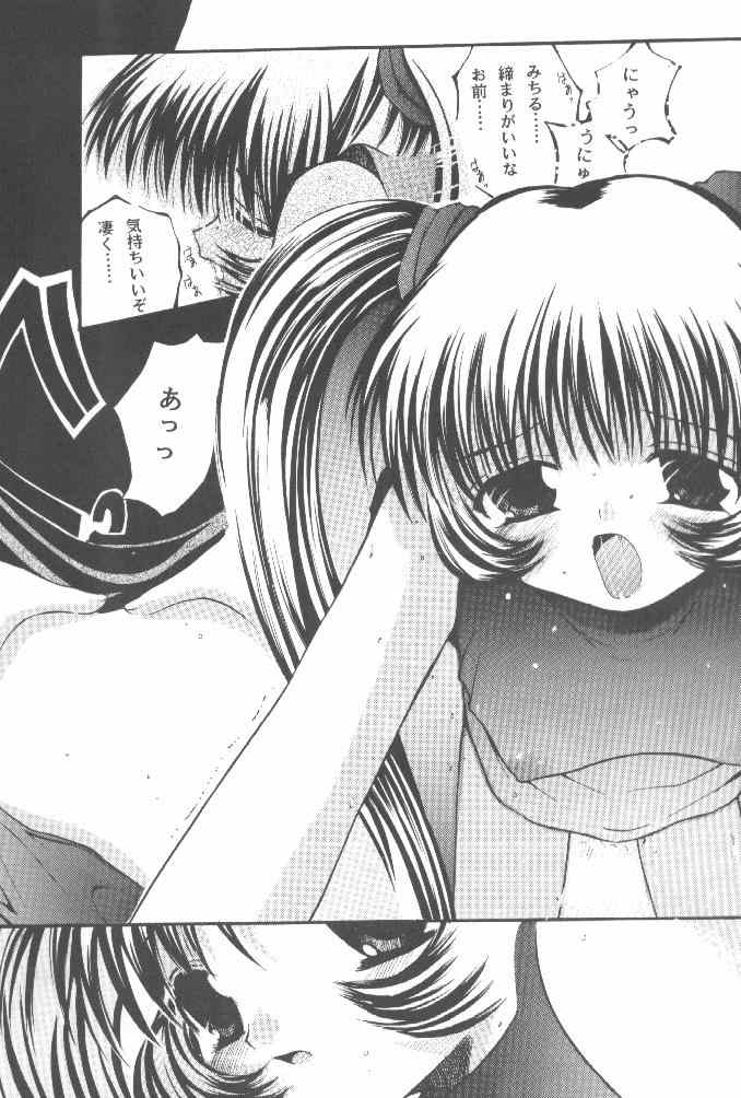 [パープルリボン (沢村奈唯)] ほわほわお米券 Travelling without moving... (AIR)