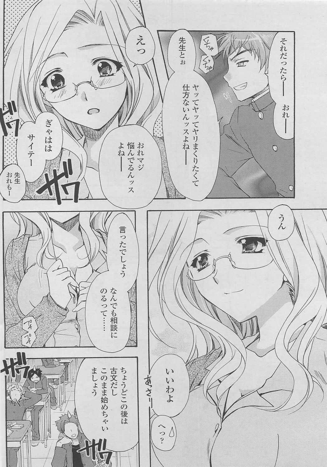 COMIC SIGMA 2010年04月号 Vol.43