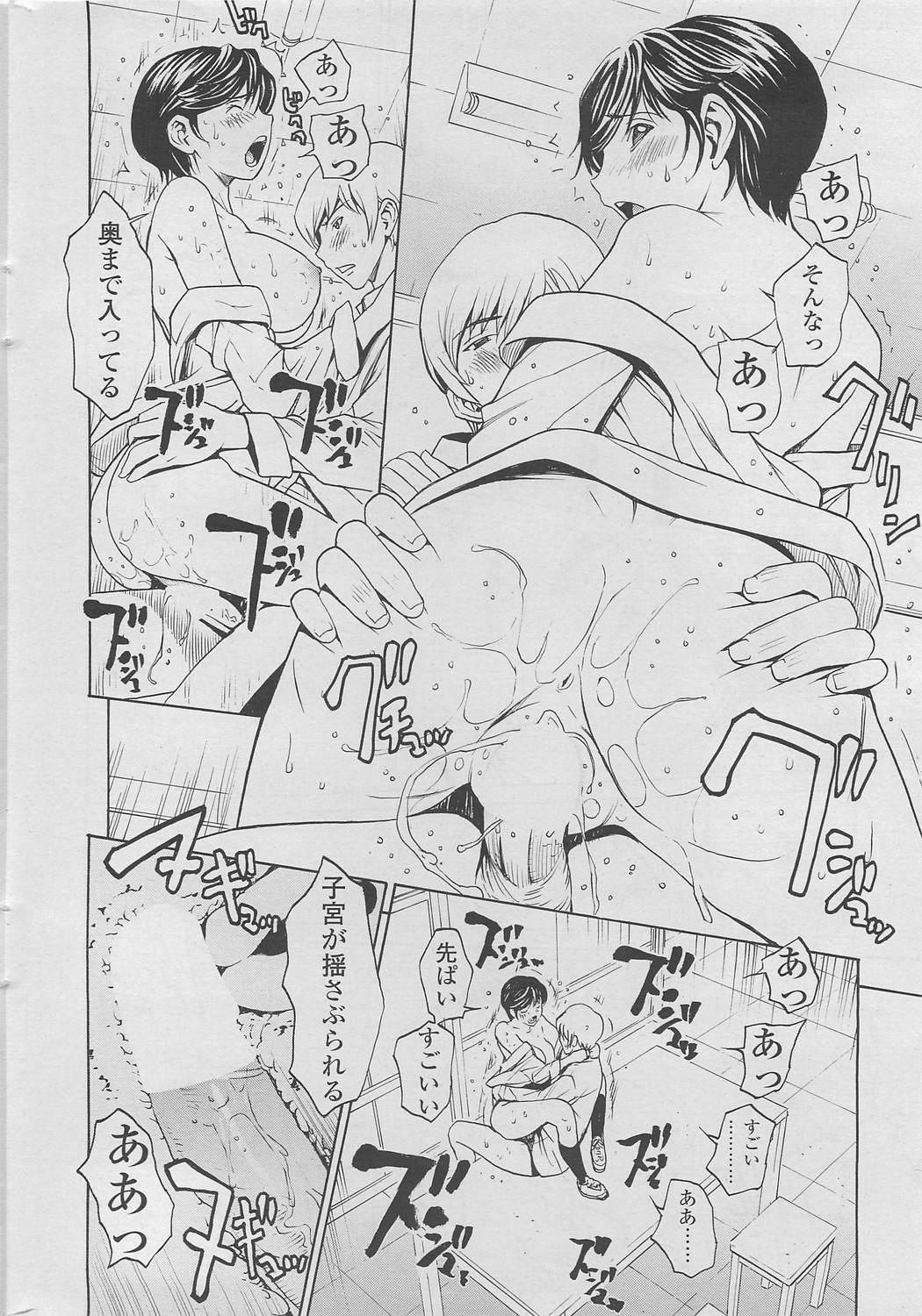 COMIC SIGMA 2010年04月号 Vol.43