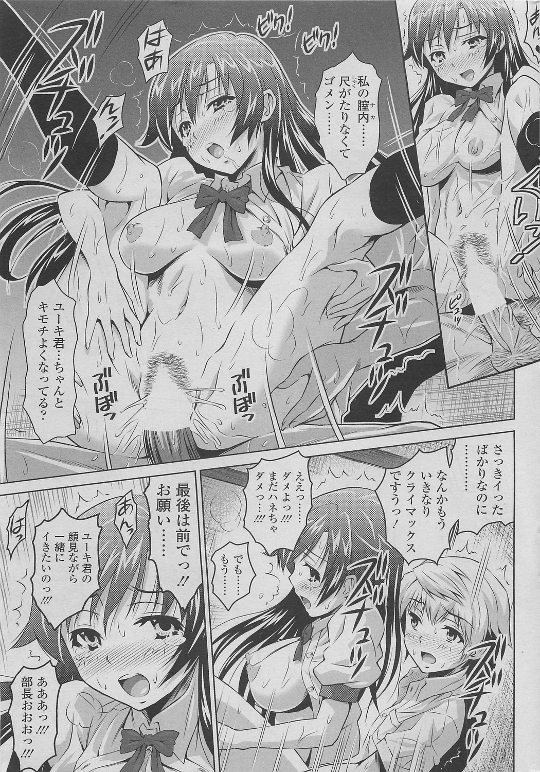 COMIC SIGMA 2010年04月号 Vol.43