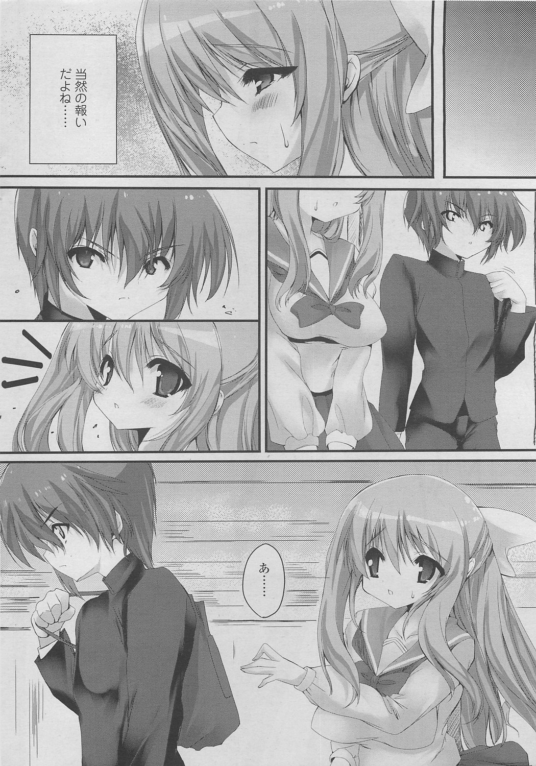 COMIC SIGMA 2010年04月号 Vol.43