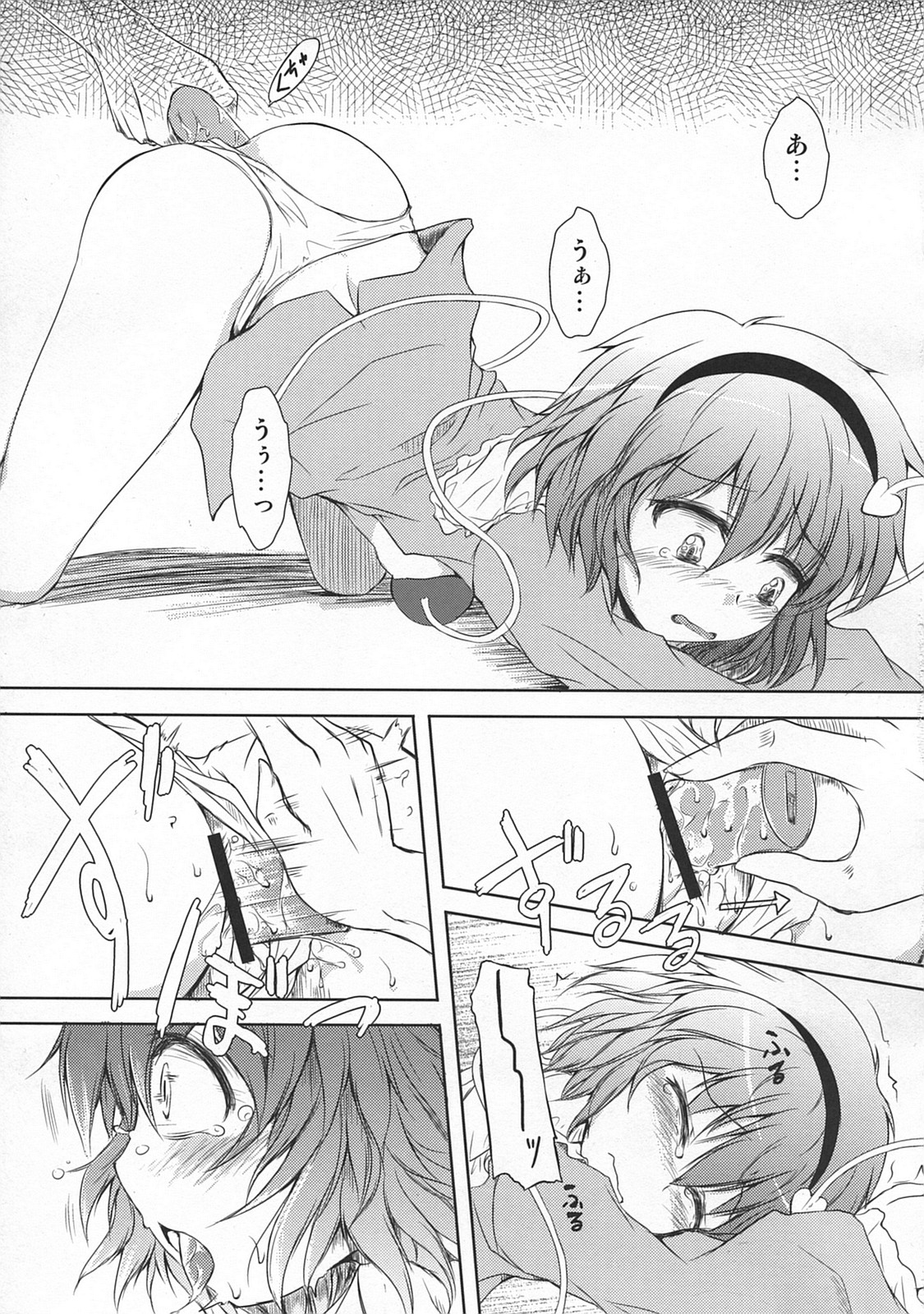 (紅楼夢6) [Depthbomb (霜)] DESNOS (東方Project)