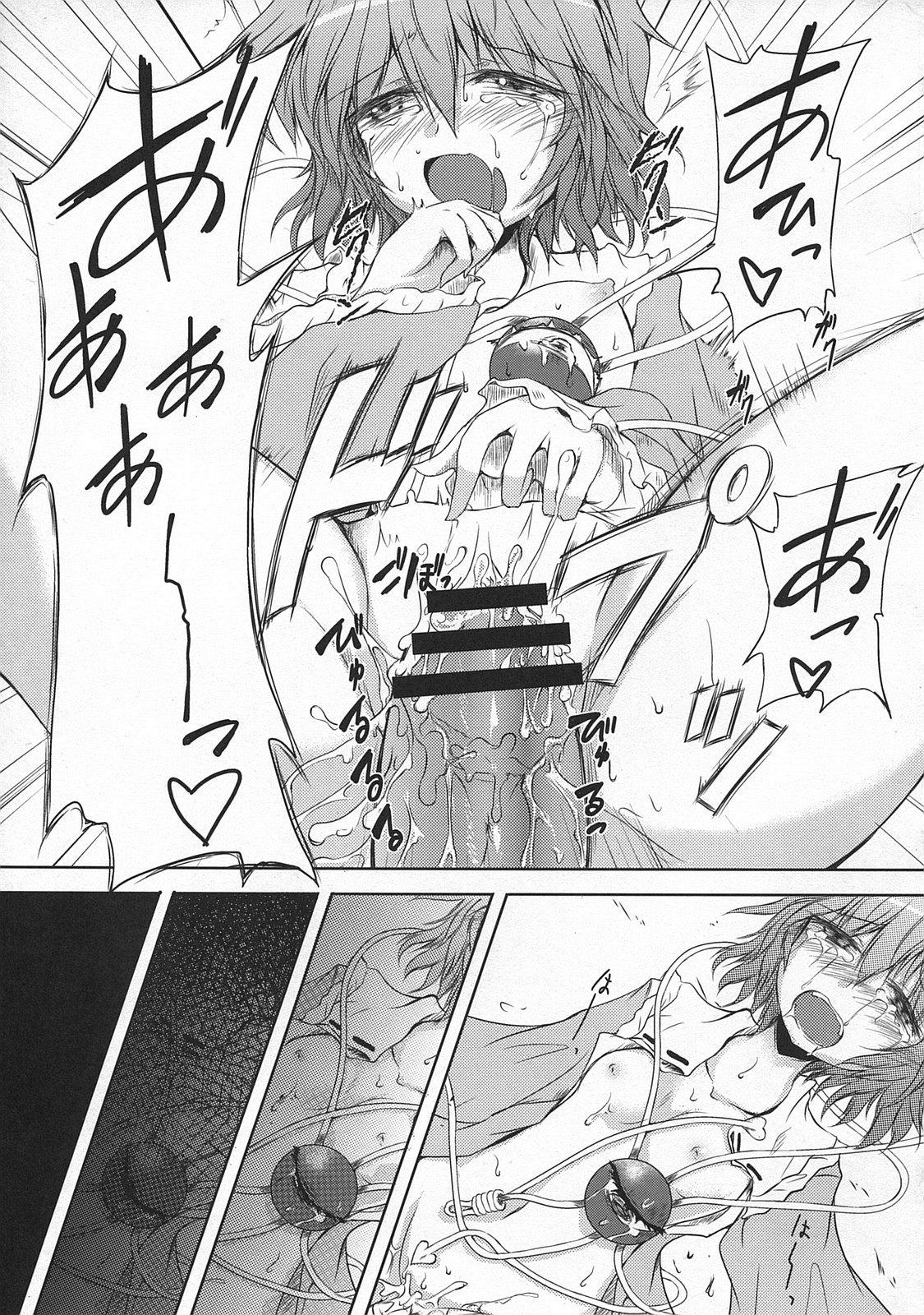 (紅楼夢6) [Depthbomb (霜)] DESNOS (東方Project)