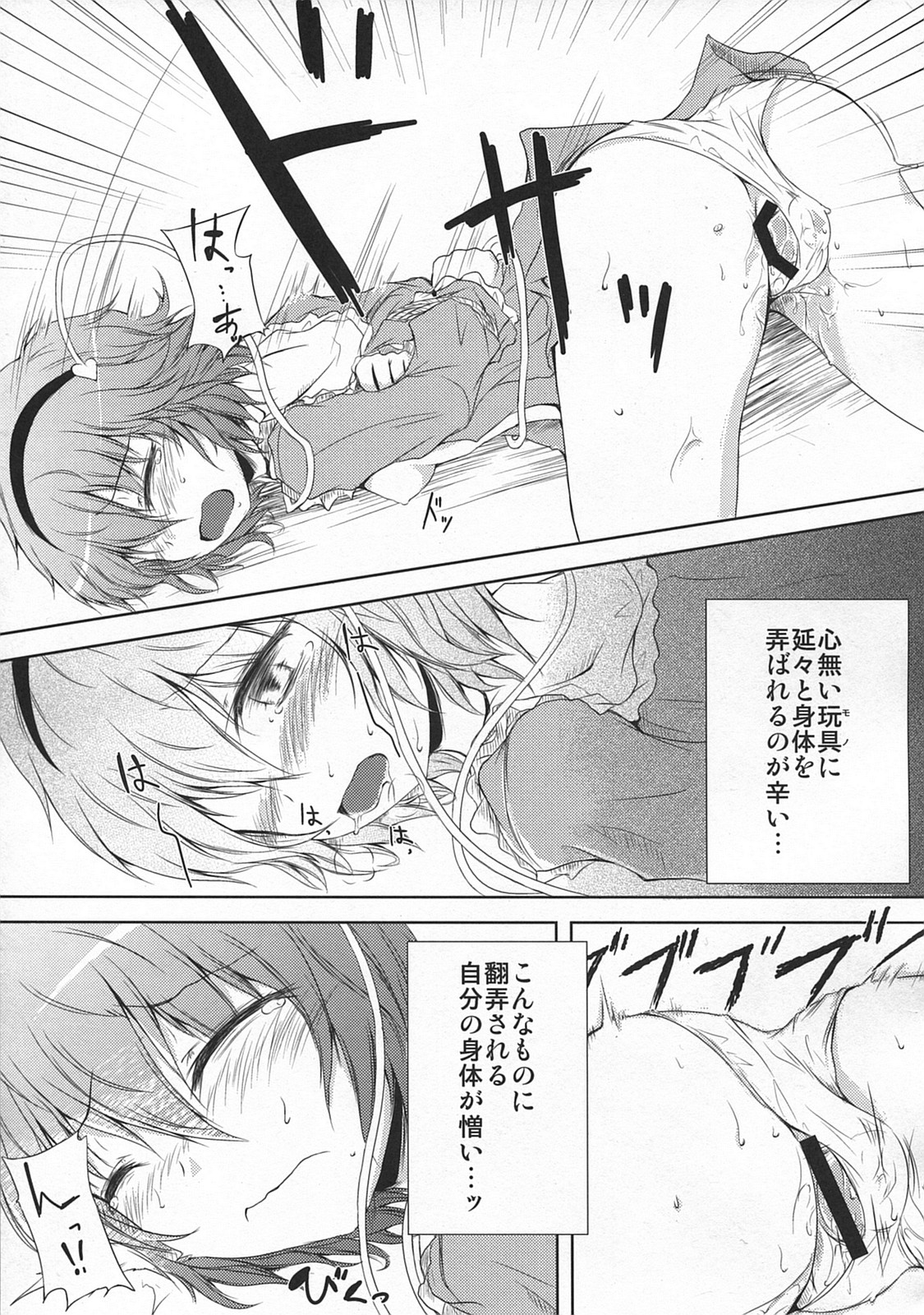 (紅楼夢6) [Depthbomb (霜)] DESNOS (東方Project)