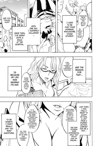 [新堂エル] 女の子になって 第1話 (COMIC MUJIN 2010年10月号) [英訳] [無修正]